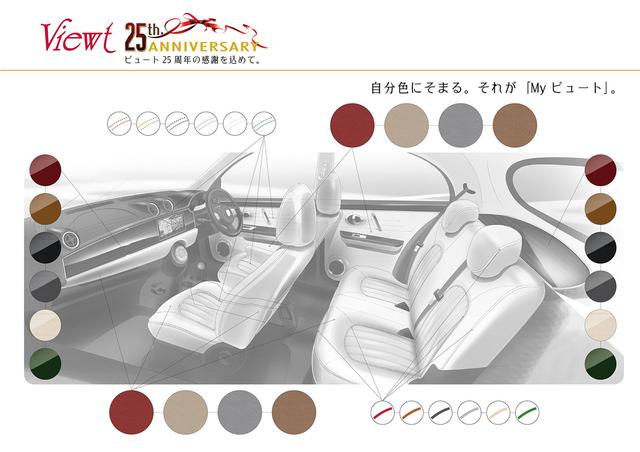 画像: シートやステッチ、木目パネルのカラーバリエーション。