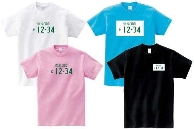 画像: ナンバーをプリントする位置は2タイプから選択可能。中央部分に配置されるタイプと、左胸部分に小さく配置されるタイプを用意。さらに、それぞれバックの有り無し(白バック/透過)が選択できる。(写真は普通車タイプ)