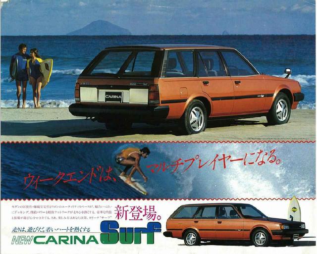 画像: 当時のカタログ。
