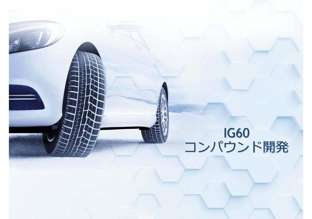 画像: アイスガード6の「コンパウンド」の秘密を勉強。