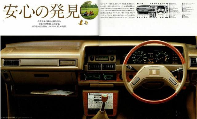 画像: 当時のカタログより。横直線基調のインパネデザインが懐かしい。