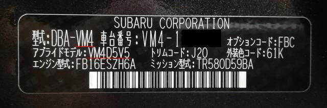 画像: スバル車に貼られたコーションプレート。これはレヴォーグのもの。赤い下線を引いたところがよく使われる型式だ。