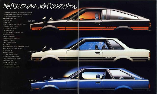 画像: セダンのほか、クーペ/ハードトップ/リフトバックとトータル4種類のボディを持っていたのが特徴だった。