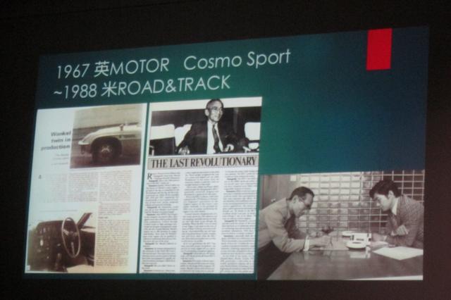 画像: 英国「MOTOR」誌の取材でコスモスポーツについて故山本健一さんにインタビューする山口さん。