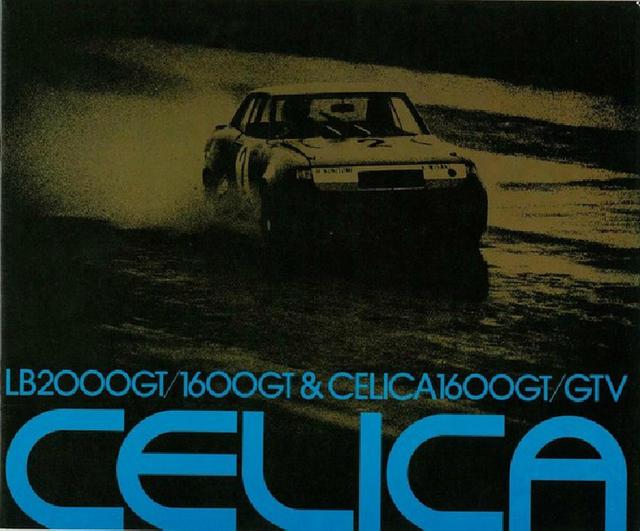 画像: セリカLBのカタログ。1970年に登場した初代セリカ(クーペ)はレース&ラリーシーンでも活躍。WRC(グループ2)にも参戦していた。1972年12月、英国RACラリーではクラス1位に入った。