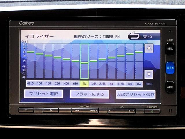 画像: イコライザー設定のひとつのU字型。