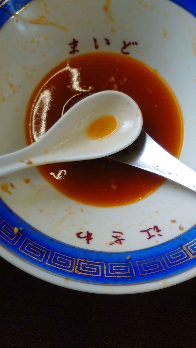 画像: ▲スープを飲み干したモノだけが見られる特権、「まいど」の文字。