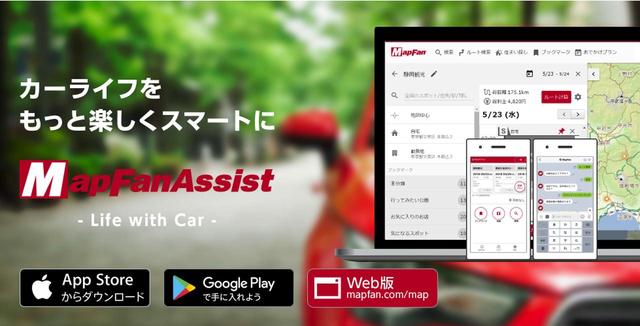 画像: 自宅やスマホで気になる場所をブックマークできる