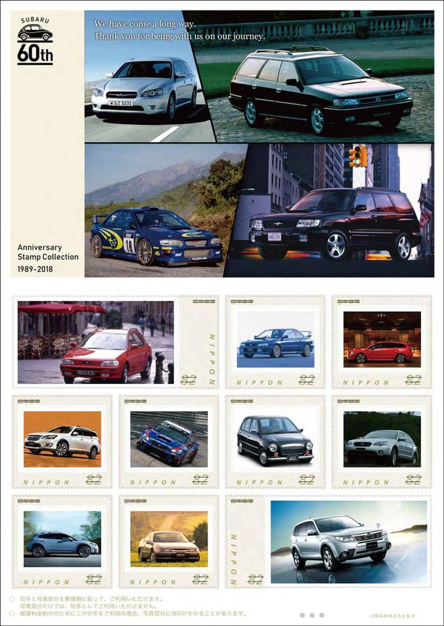 画像: SUBARU 60周年記念 オリジナル切手コレクション Vol.2のイメージ。