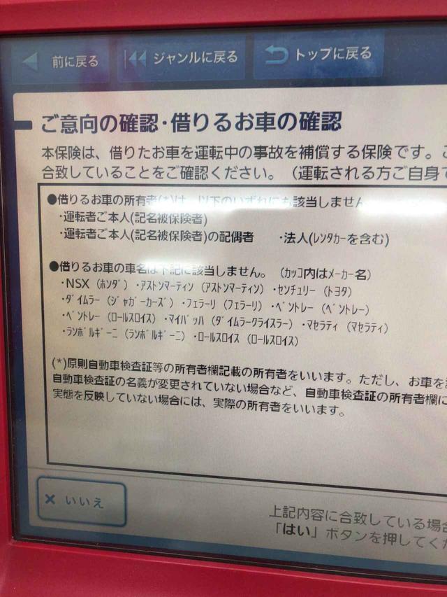 画像4: 実際に試してみた