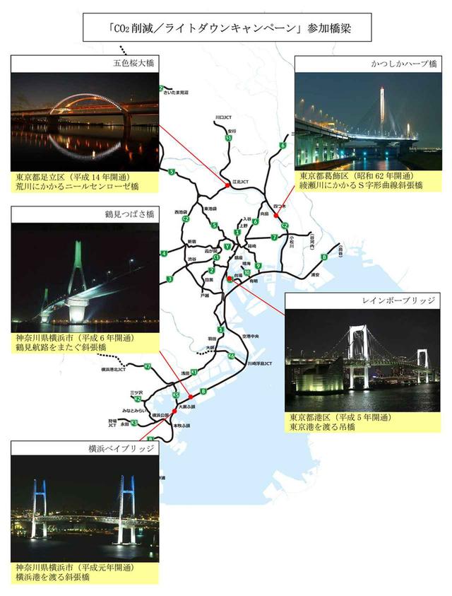 画像: ライトダウンを実施する首都高速の橋、5つ。
