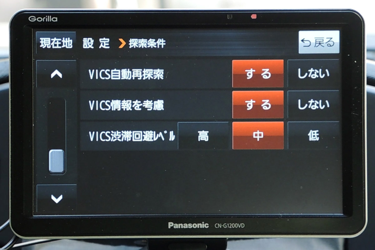 AD] パナソニックの新ゴリラを徹底解説。高速道路“逆走”を検知できる