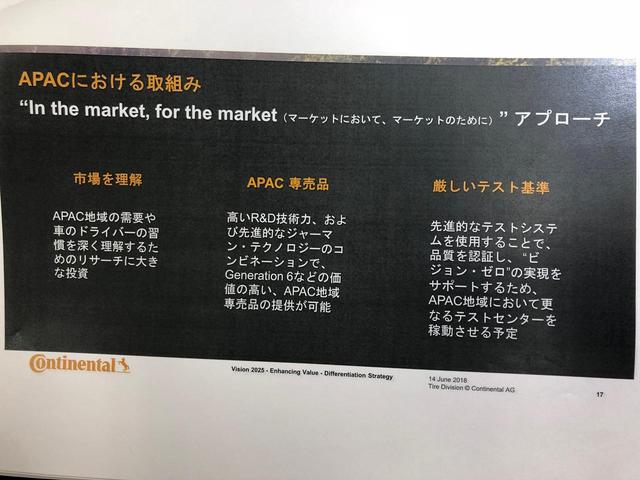 画像: アジアパシフィック地域に対しての取り組みについて。
