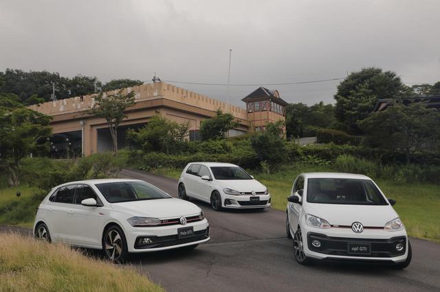 画像: 約13年ぶりに、フォルクスワーゲンのGTIシリーズが3車種揃った。