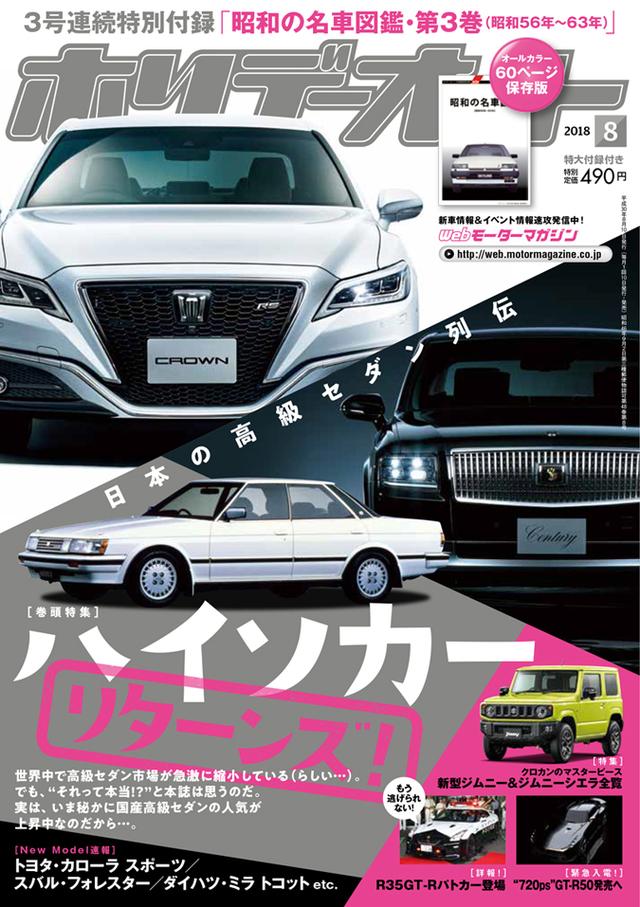 画像: http://www.motormagazine.co.jp/shop/products/list.php?category_id=10