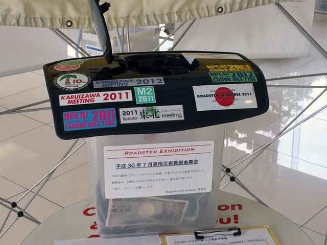 画像: 会場の入り口には募金箱も設置。来場されたら、ご協力をお願いします。