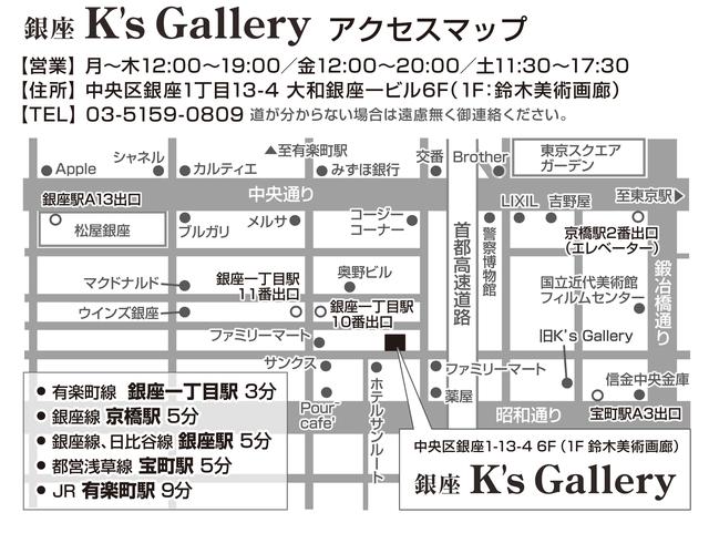 画像: 今週は銀座へ行こう