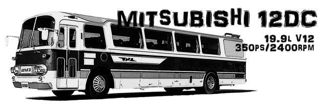 画像: 三菱B906R。12DC2エンジンを搭載する。