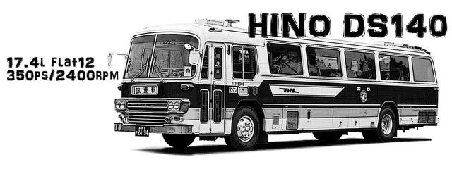 画像: 日野RA900-P。DS140エンジンを搭載する。