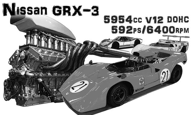 画像: 日本モータースポーツ史第1期の1969年、ワークスレーシングカーの頂点に立った日産R382とGRX-3エンジン。歴代3車(奥からR380、R381)を比べると驚異的な進化がわかる。