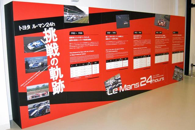画像: 1985年〜2018年のル・マン挑戦の歴史がボードに記されている。