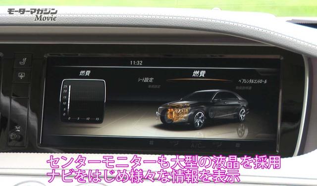 画像4: 常に極上を求めて進化するSクラス