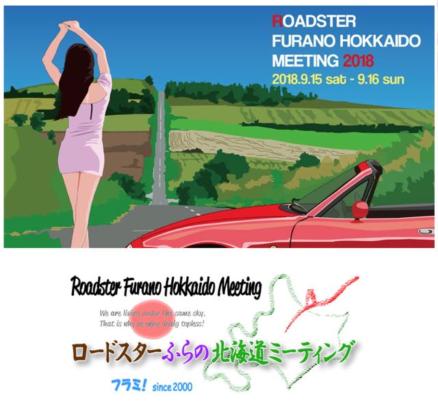 画像2: 2018年は、9月16日を中心に開催!