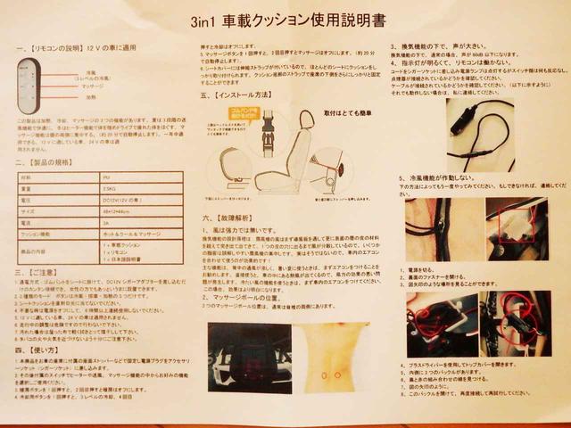 画像: 入っていた説明書。ちょっと日本語がおかしい部分もあるが、意味がわからないわけではない。