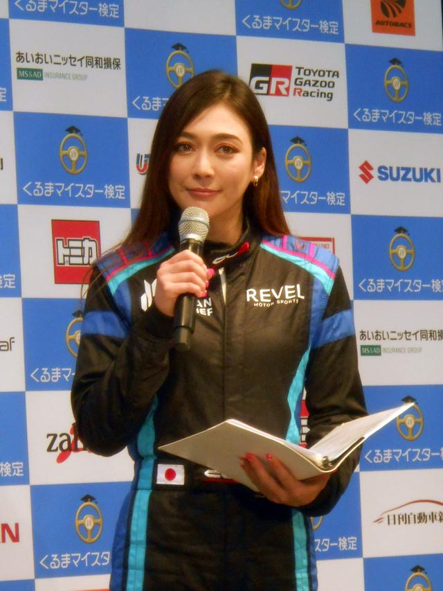 画像: 「くるまマイスター検定 公式サポーター」アンバサダーの塚本奈々美さん(レーシングドライバー)。