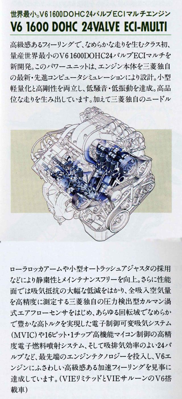 画像: 三菱ランサー6のカタログからより。