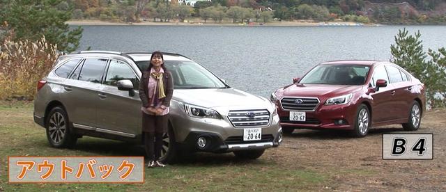 画像: 【動画】
竹岡 圭のクルマdeムービー
「SUBARU レガシィ アウトバック/B4」
2014年12月放映
(2014年10月FMC/2018年10月1部改良)