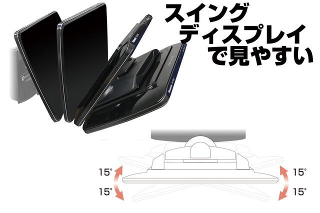 画像: 画面の角度を、前後・左右などドライバーにとってのベストアングルに調整できる。助手席や後席へ向けてエンターテインメントを楽しんでもらうことも。