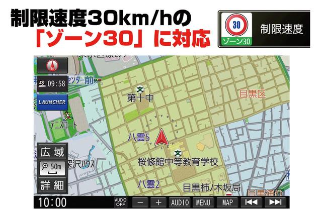 画像: 制限速度を30km/hに設定されている「ゾーン30」を、黄色く色分けすることで視認性を向上。しかも、この区間で速度を超過するとアイコンと音声で警告もしてくれる機能を追加した。