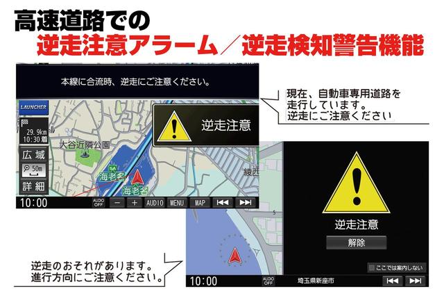 画像: 高速道路上のサービスエリアやパーキングエリアで休憩した後、音声と画面で逆走を注意してくれる。