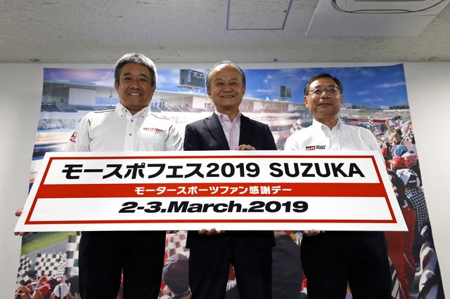 画像: 写真左から、ホンダモータースポーツの山本部長、モビリティランドの山下社長、トヨタ GRマーケティング部の高橋主査。