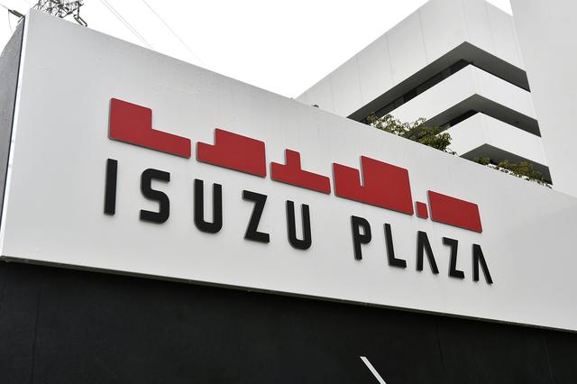 画像1: いすゞプラザ(ISUZU PLAZA)
