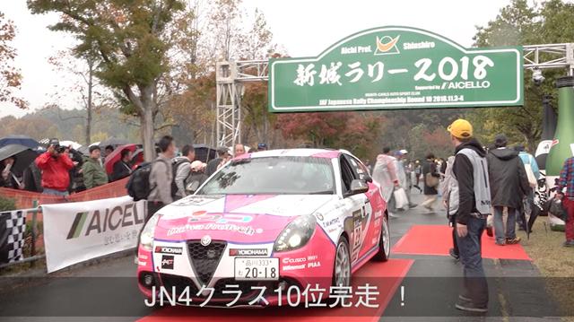 画像5: 圭rally project、2018年最終バトル