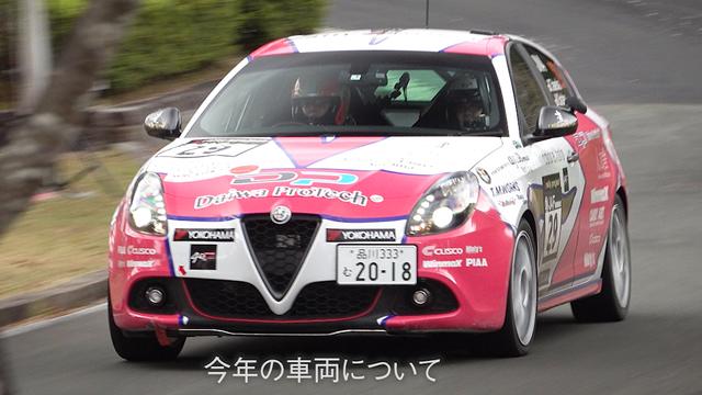 画像3: 圭rally project、2018年最終バトル