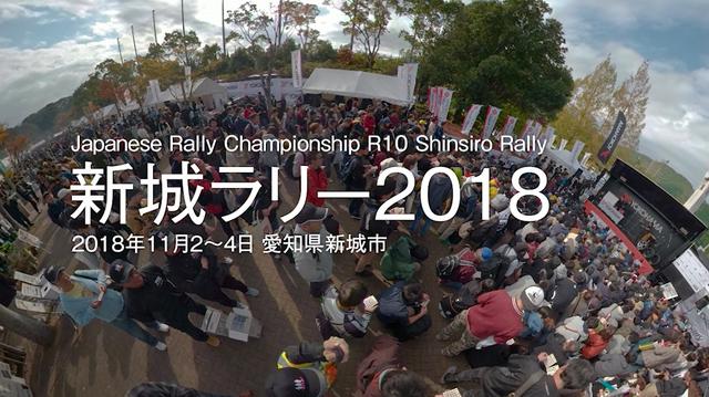 画像1: 圭rally project、2018年最終バトル