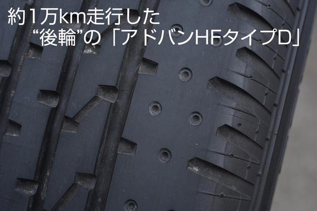 画像: 後輪に装着していたもので、まだ新品に近い状態だ。アウトサイドのディンプルはまだキレイに残っている。