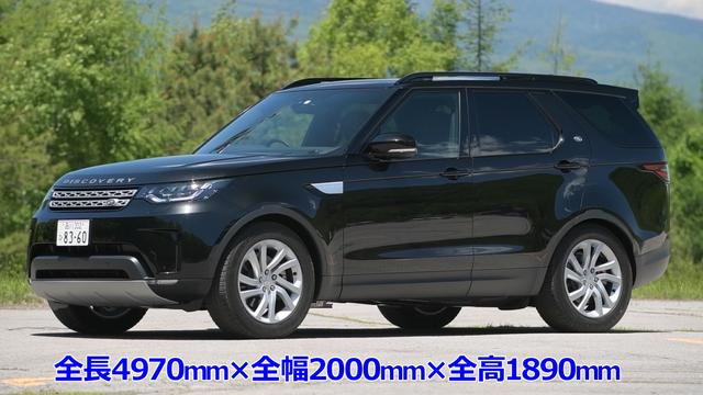 画像3: さらにパワーアップしたランドローバー ディスカバリー