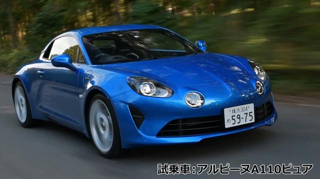 画像1: 軽量コンパクトスポーツ アルピーヌA110
