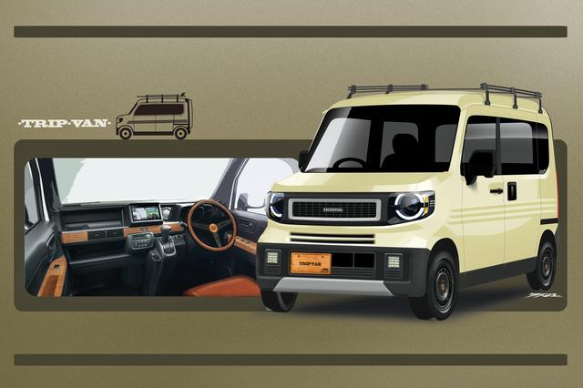 画像: TRIP VAN(トリップバン)