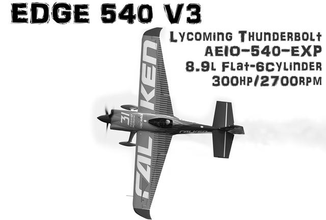 画像: カラーリングを大幅に変えた室屋選手のジブコ・エッジ540 V3。ベース機は全長約6.3m、全幅約7.4m、空虚重量約530kgという、コンパクトなエアロバティック機。