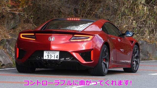 画像6: 熟成された2代目ホンダNSX、これまで以上に走りが楽しめます!