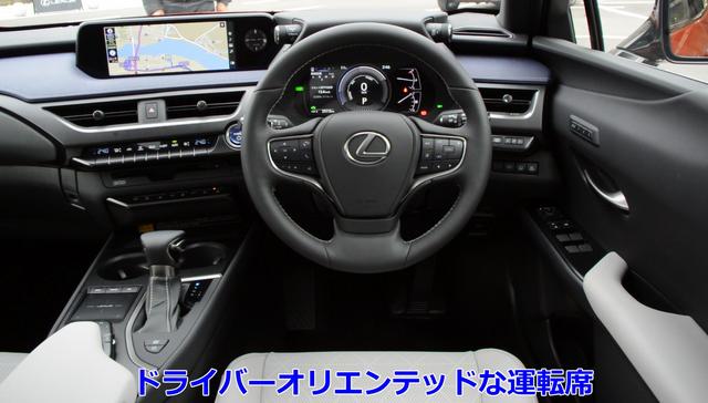 画像3: 走り軽快! 新型レクサスUX