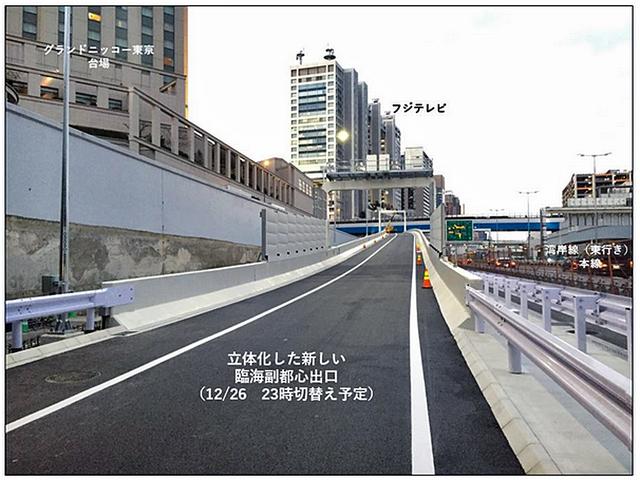 画像: 新しい出口付近の写真