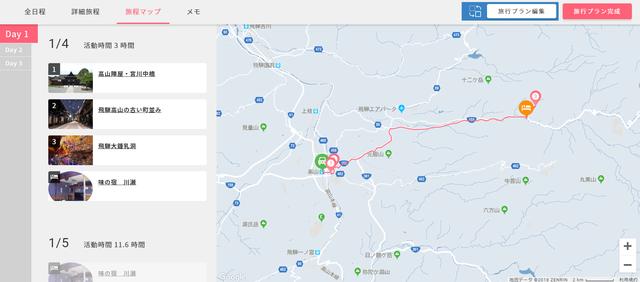 画像: 選んだ観光スポットを効率よくまわるコースを設定してくれる。