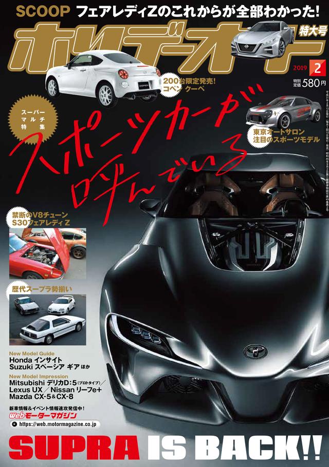 画像: 【スクープ】東モ出品とウワサの次期フェアレディZ ついにその正体が判明した!