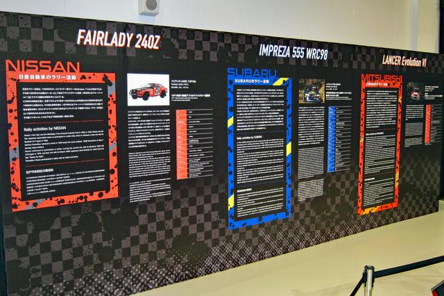 画像: 展示車両のそばには、3台の歴戦の系譜も展示されていた。